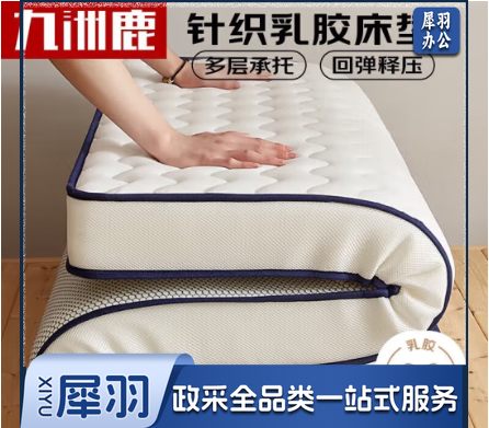 乳胶垫床褥子90x200cm学生宿舍单人租房折叠0.9米