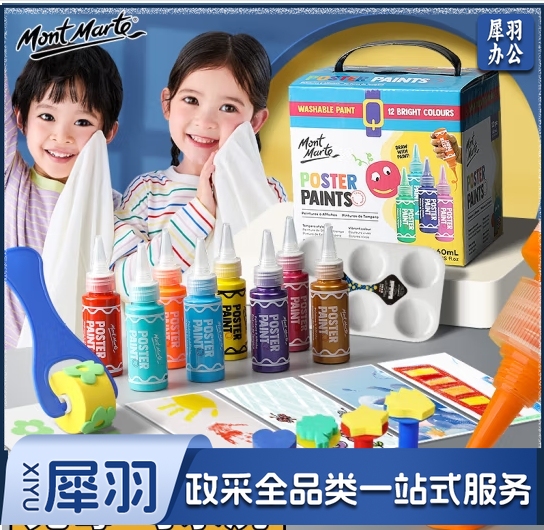 儿童画画颜料60ml颜料+海绵印章