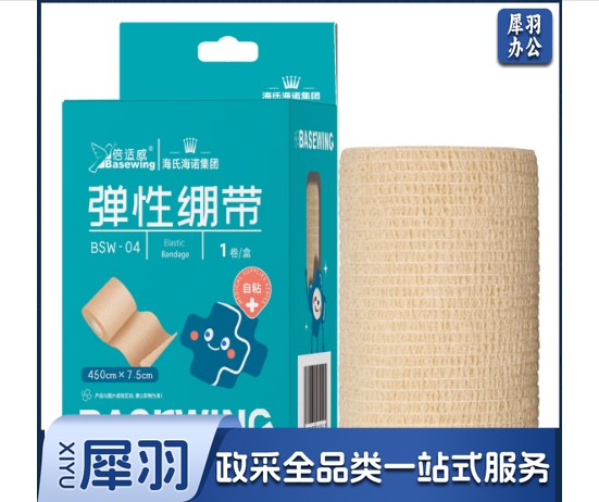 海氏海诺倍适威 弹性绷带 自粘弹力运动绷带 7.5*450cm/卷