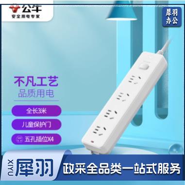 公牛 GN-410 3米 接线板 hysm-231109135419