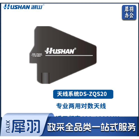 湖山DS-ZQS20话筒放大器 TRCW06091014068638