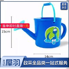 洒水壶 儿童卡通洒水壶