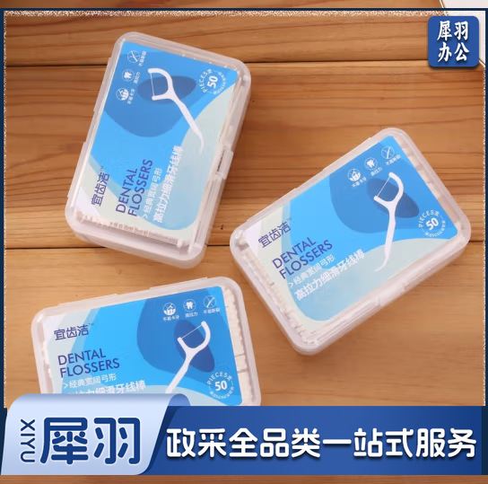 宜齿洁 牙线高拉力细滑牙线棒经典宽阔弓形 50支每盒