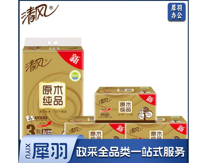 清风 抽纸金装抽纸3层150抽3包原木纯品餐巾纸大包3层抽取式木浆面巾纸
