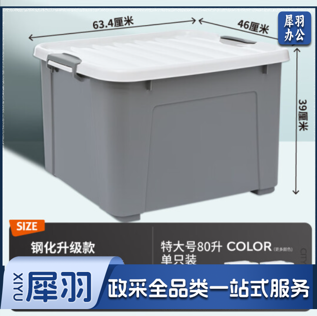 防摔防裂整理箱储物箱 485*344*284 mm 透明收纳箱塑料储物箱特大号收纳盒大号装衣服书的箱子整理箱