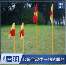 标志旗 足球篮球训练标志旗  注水角旗  2套装