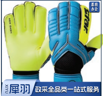 守门员手套SG630体育运动辅助设备