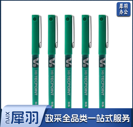 百乐（PILOT）BX-V5 直液式走珠笔小V5中性水笔针管式中性笔签字笔 绿色 0.5mm 单支价