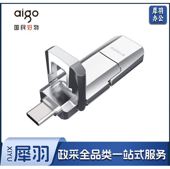 爱国者 128G极速USB3.1 U盘 Type-C双接口高速ssd  U393 读520MB