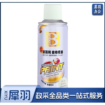 保赐利乳白色自喷漆金属防锈漆手喷漆手摇自动汽车油漆补漆喷漆罐 230g