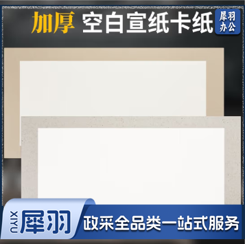 六品堂加厚空白宣纸半生熟宣书法国画用纸毛笔书法专用生宣工笔画长方形生宣作品纸