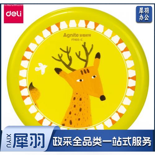 得力(deli)飞盘泡沫青少年玩具户外手抛亲子运动 鹿款FT405-C