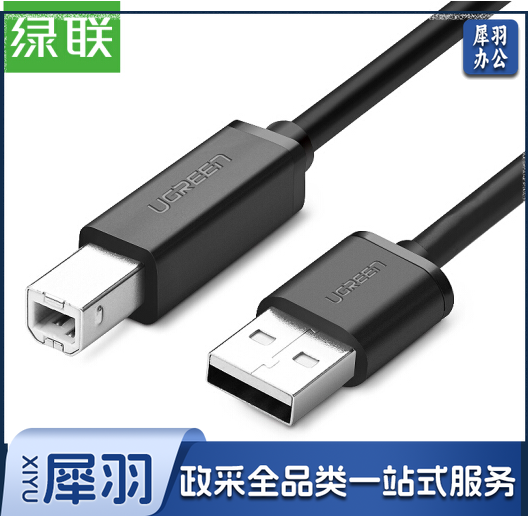 绿联(UGREEN) 2米 10327 黑色 USB2.0打印机数据线 支持惠普佳能爱普生打印机