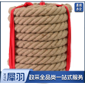 30米拔河绳