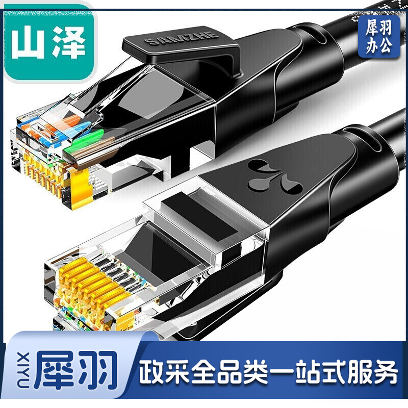 山泽(SAMZHE)WD6030 六类网线 CAT6类千兆网络跳线 八芯双绞成品网线 电脑路由器宽带网络连接线 黑色3米