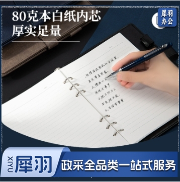 活页记事本 笔记本 2个为1组