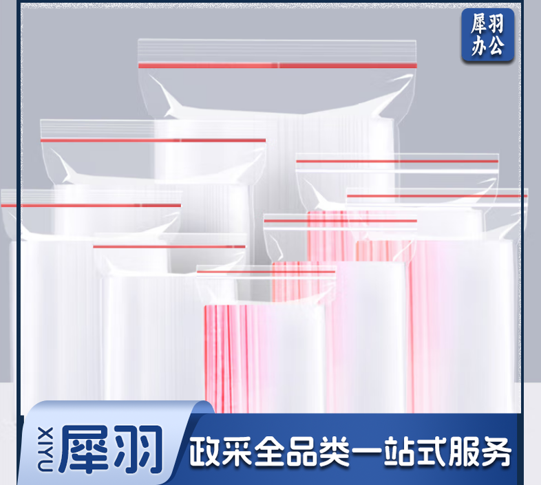 自封袋密封袋透明收纳袋12号 35*45cm 100只