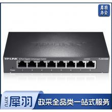TP-LINK 8口千兆交换机 企业级交换器 监控网络网线分线器 分流器 金属机身 TL-SG1008D