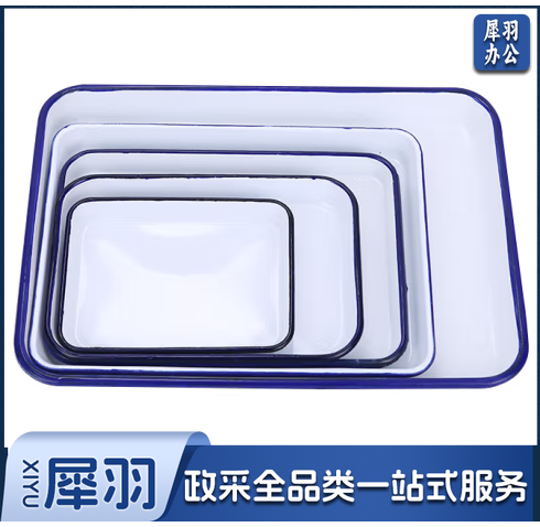 搪瓷盘搪瓷托盘搪瓷方盘 实验室用盘化工盘消毒盘实验室托盘 25×30