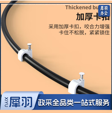 线管卡扣20#