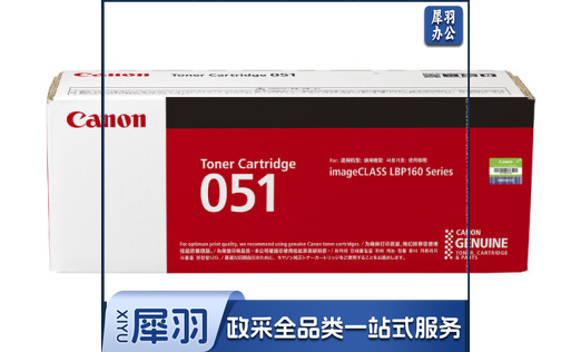 佳能（Canon）墨粉盒CRG051黑色标准容量（适用MF269dw/266dn/LBP162dw）