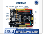 创客开发板