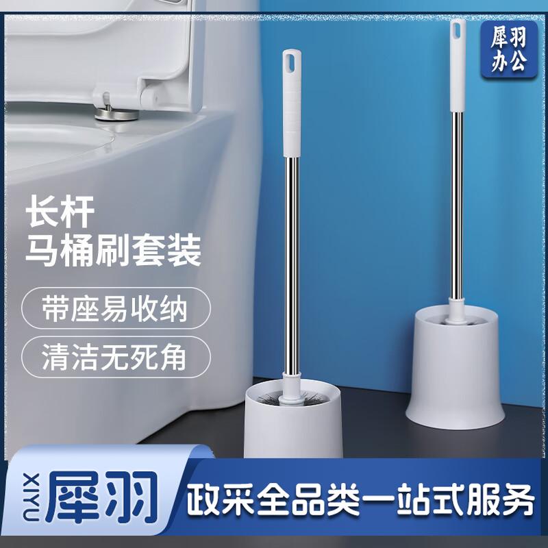 马桶刷套装带底座 卫生间洁厕刷
