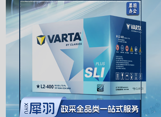 瓦尔塔(VARTA)汽车电瓶蓄电池蓝标6-QW-60(580)大众帕萨特途观朗逸别克