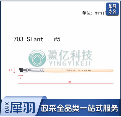 水彩修改笔平头斜头神奇水彩修改笔精细修正范围可控短杆小笔 703