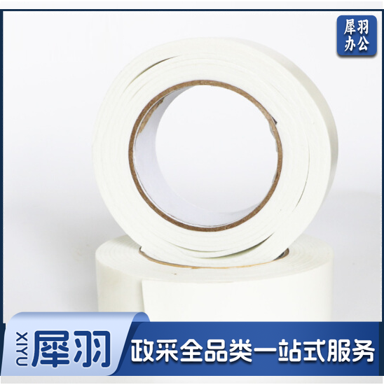 4.8CM双面胶带 厚双面胶 单卷