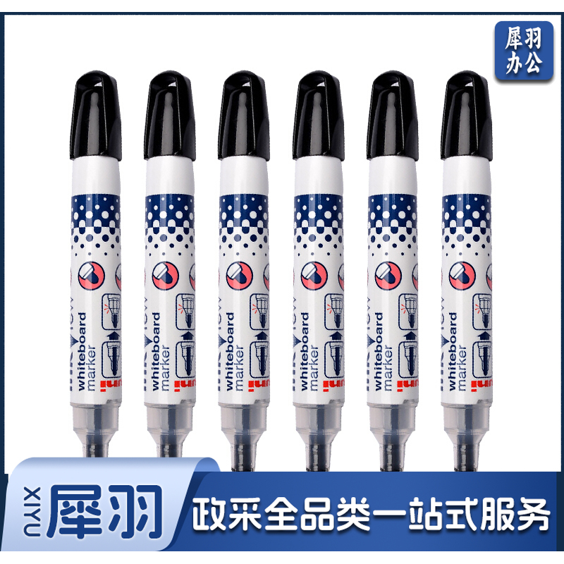 三菱 PWB-202 可擦白板笔 黑色 12支/盒（计价单位：支）