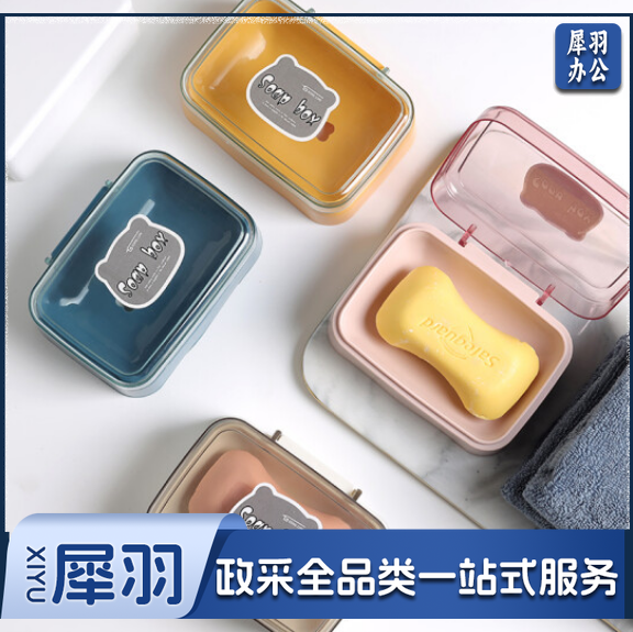 翻盖肥皂香皂盒带盖 蓝色1个装