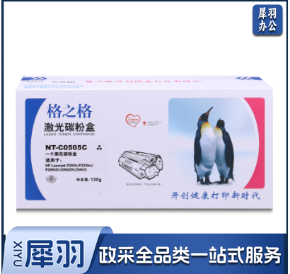 格之格/G&G NT-C0505A 碳粉盒黑色 适用机型 LBP6300 6650 5870 hp05A