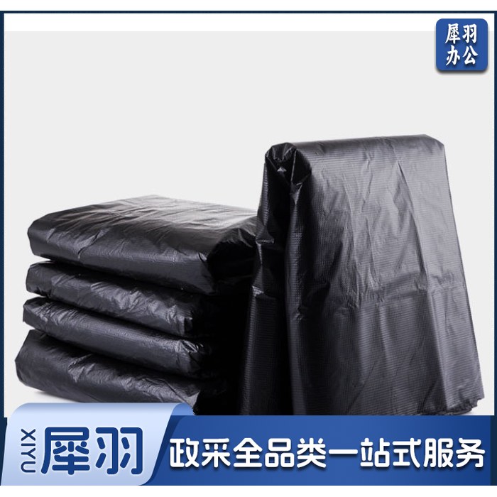 垃圾袋90*100 50个/包