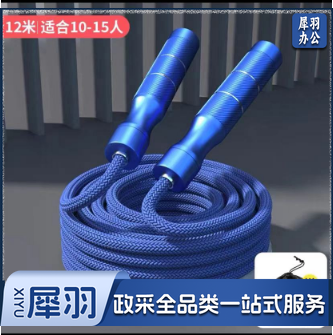长绳多人跳集体跳铝合金手柄 12米蓝色 适合10-15人使用