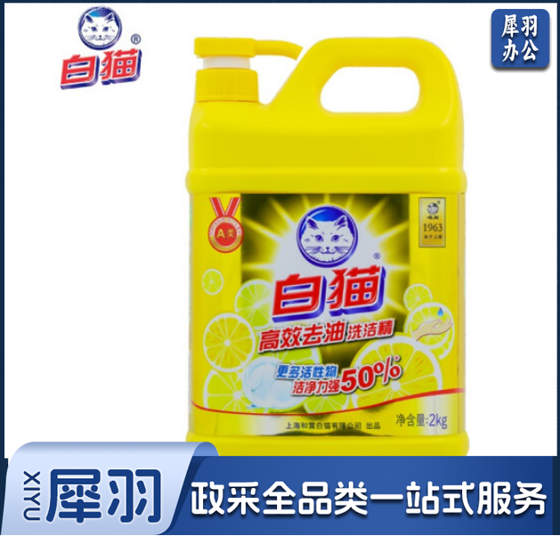 白猫 高效去油洗洁精2kg*1瓶
