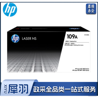 惠普(HP)原装W1109A感光鼓109A适用NS1005/1005c/1005w/1005n/1020c/1020w/1020n硒鼓成像鼓(20000页)