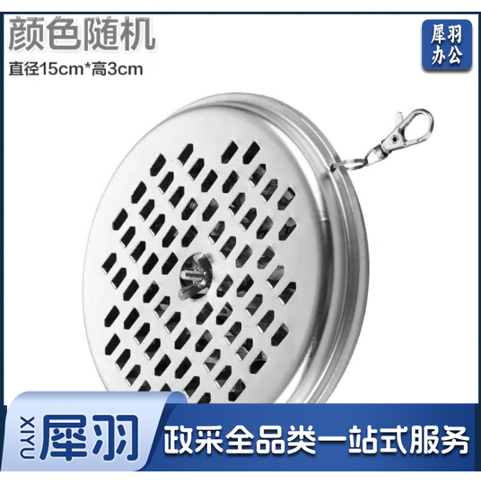 蚊香托盘蚊香炉 户外便携式带盖蚊香盒 可悬挂(个)