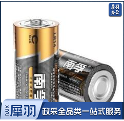 南孚 2号电池单粒