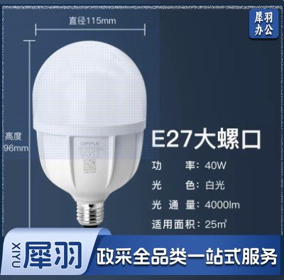 欧普照明led灯泡超亮节能E27/40W工业节能灯光源