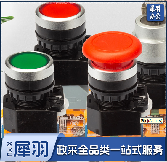 按钮（红黑）NP2-BA25  NP2-BA45； NO*1，NC*1下单注明颜色20个起售，图片仅供参考，下单前务必咨询参数