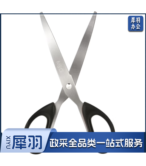 剪刀195mm办公家用通用剪刀学生手工剪纸刀