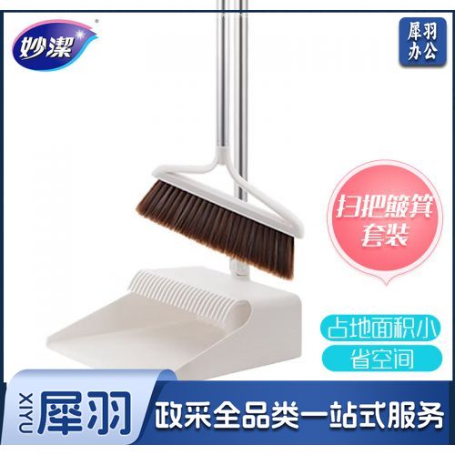 妙洁 梳齿型扫把扫帚簸箕套装 家用扫地扫头发 扫帚畚箕组合两件套