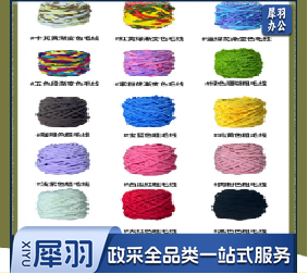 编织材料 粗毛线 40m