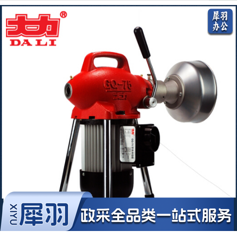 大力(DALI) 管道疏通机 GQ-75型390W 220V