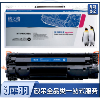 格之格 CC388A 硒鼓 黑色   适用于p1108 p1106 1007 1008 m1218nfs m126a 计价单位:支