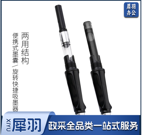 英雄钢笔 359 铱金笔