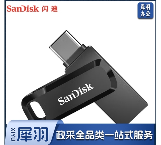 闪迪（SanDisk）64GB Type-C USB3.1 手机U盘DDC3黑色 读速高达150MB/s 安全加密 手机电脑两用 双接口大容量优盘  yykj-240524155837