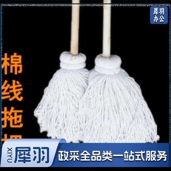 大圆头木把木杆墩布棉线拖把吸水拖把白棉线 QJ.165（可当天配送发货）