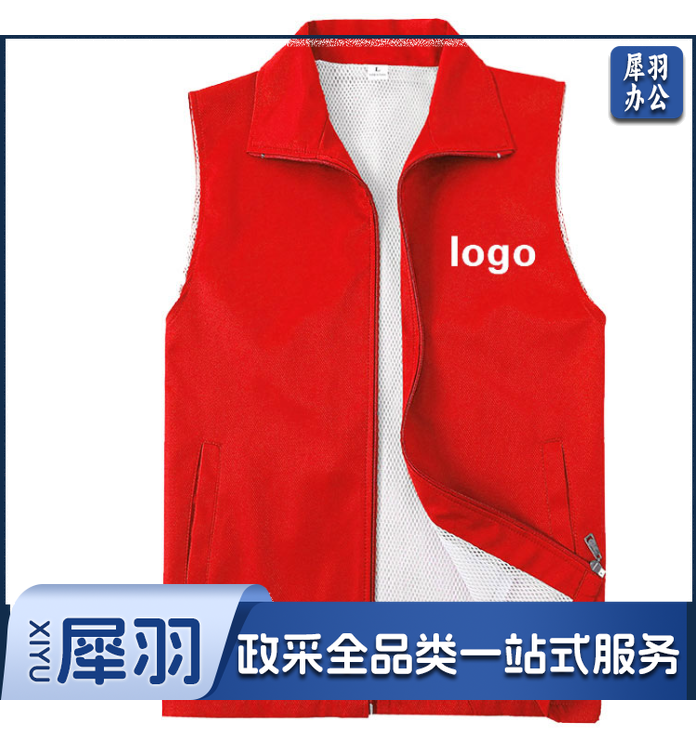 单色马甲 定制印字logo党员 义工 志愿者 公益活动背心广告衫 20件起售 定制内容咨询客服（下单请备注码数）